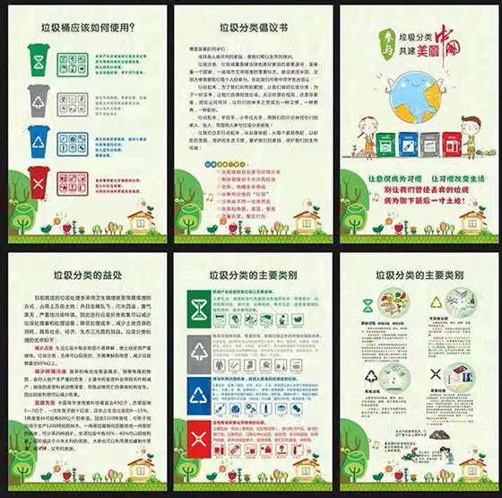 垃圾分类 因馆内照的图片效果不是很理想，在网上找了宣传图.jpg